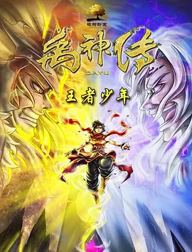 高压监狱原版